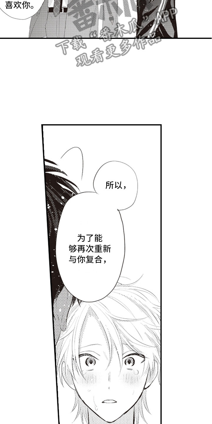 第22章：报复延续15