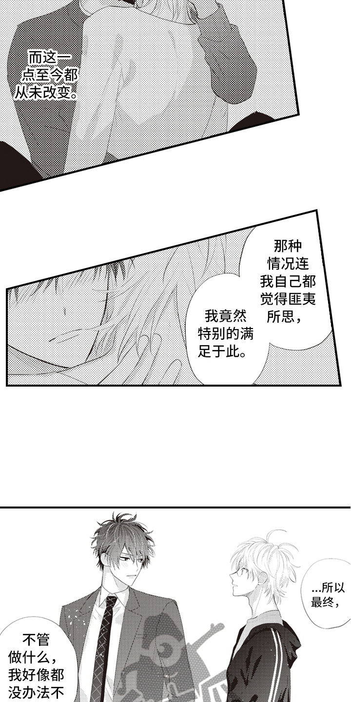 第22章：报复延续14