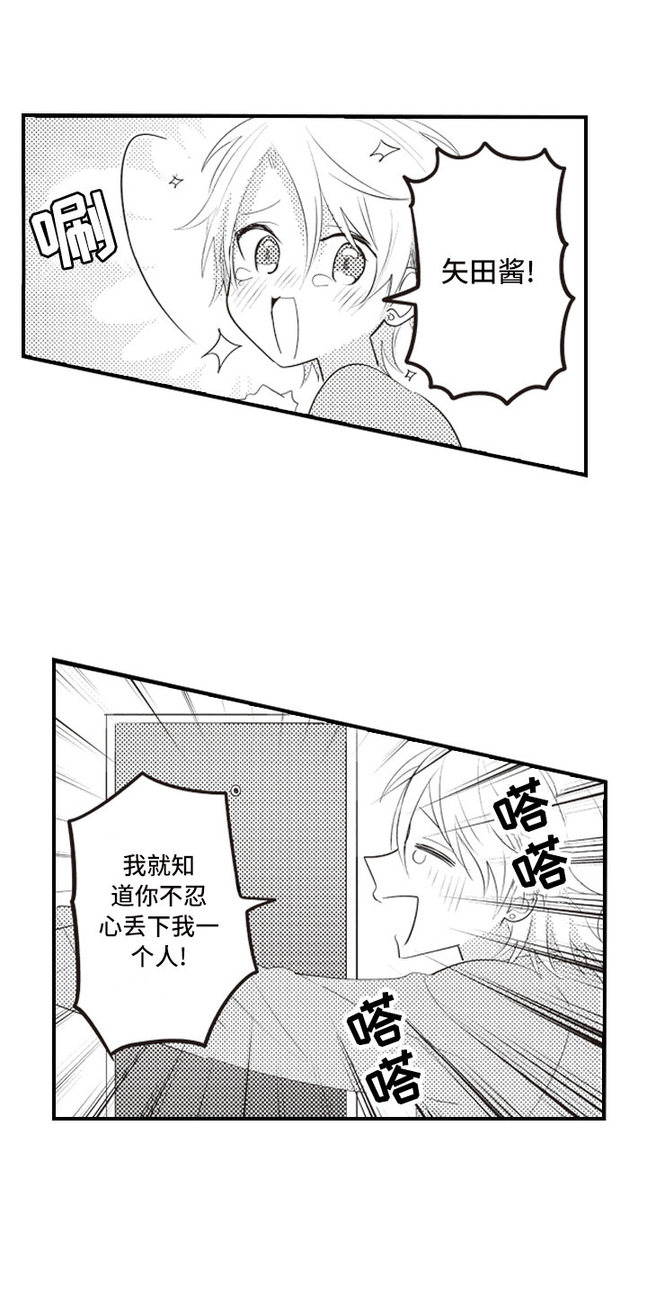 第2章：面对面对峙5