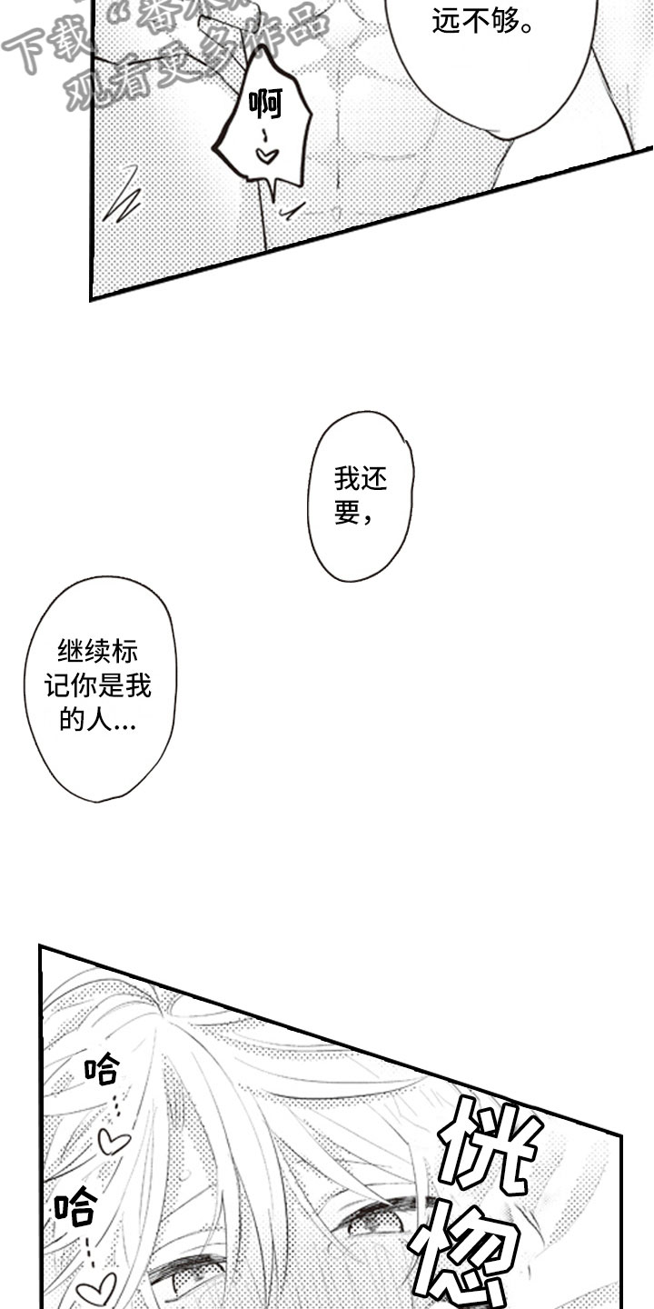 第28章：彻底放飞16