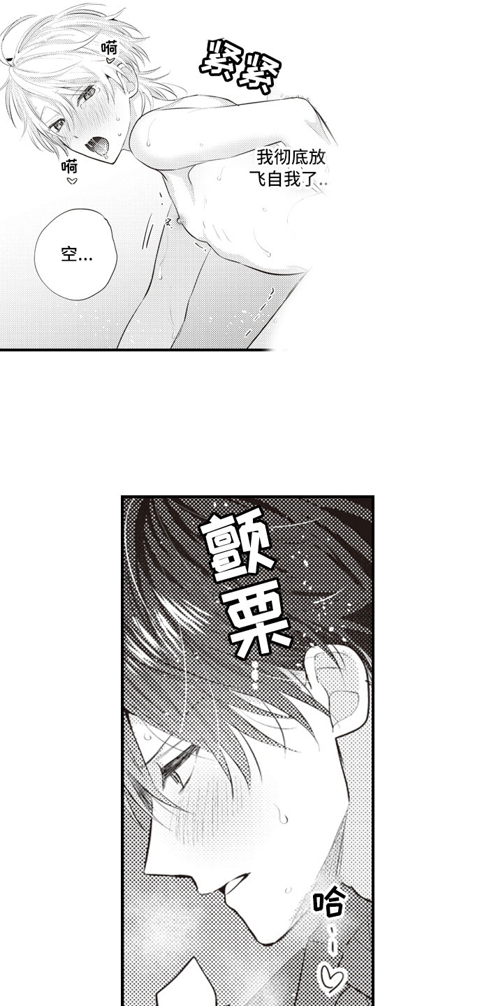 第28章：彻底放飞5