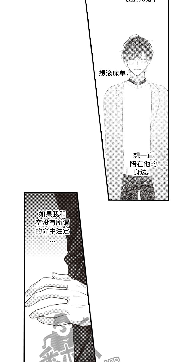 第12章：普通的恋爱12