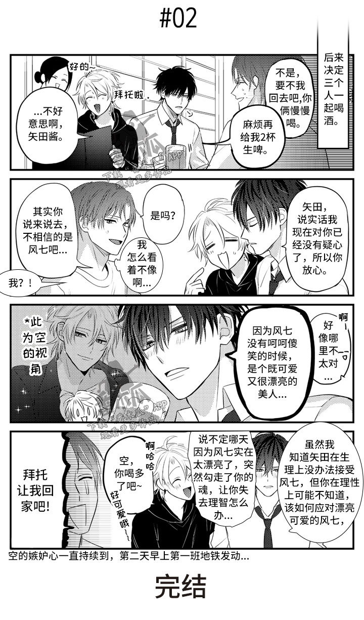 第30章：幸福到疯狂21
