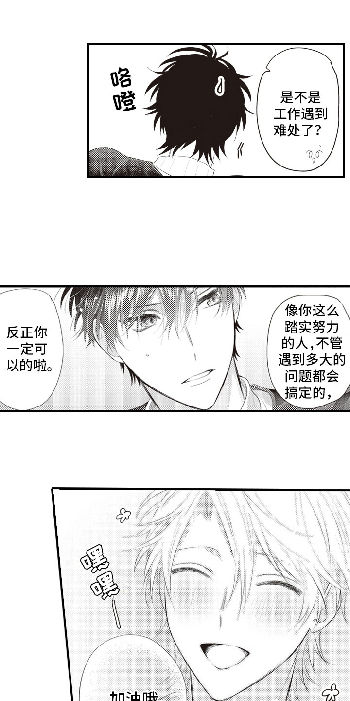 第12章：普通的恋爱1
