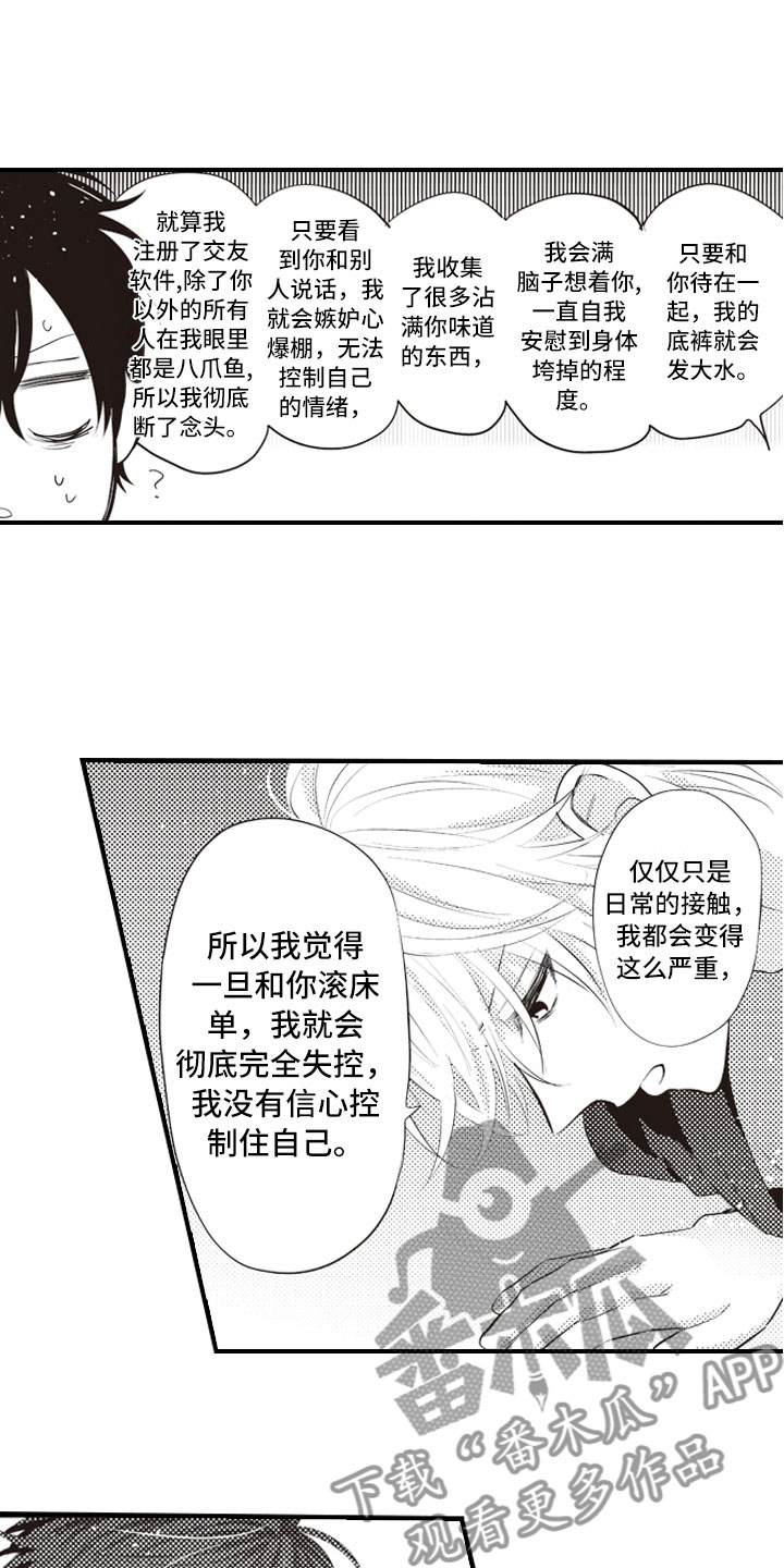 第22章：报复延续2