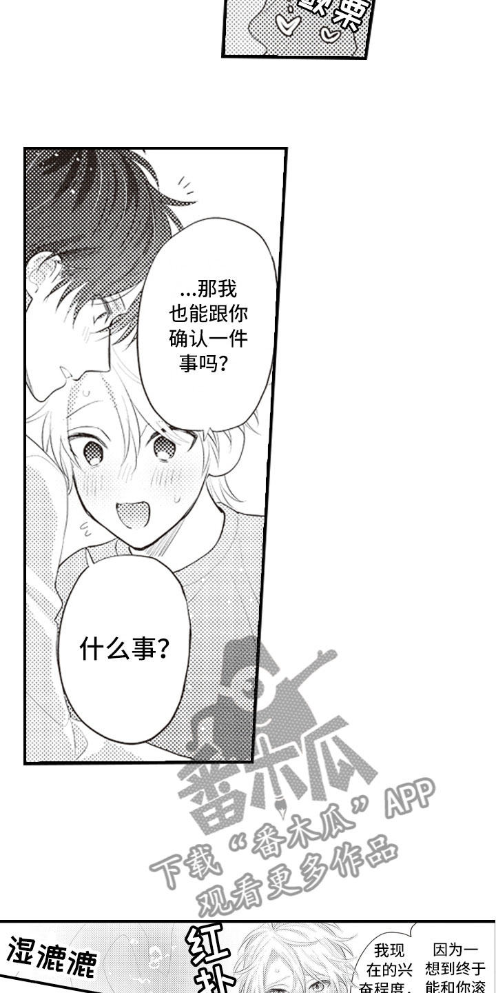 第23章：和你一样9