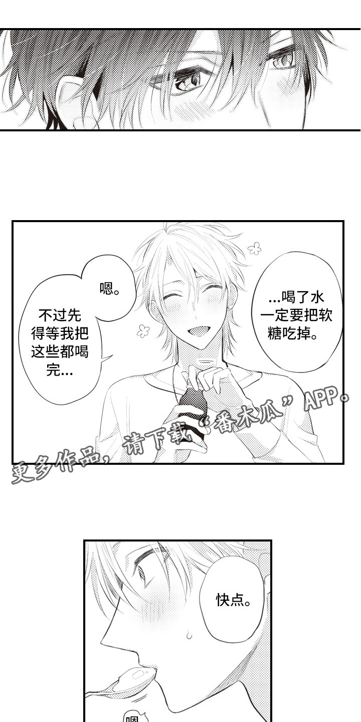 第17章：不是为了我0