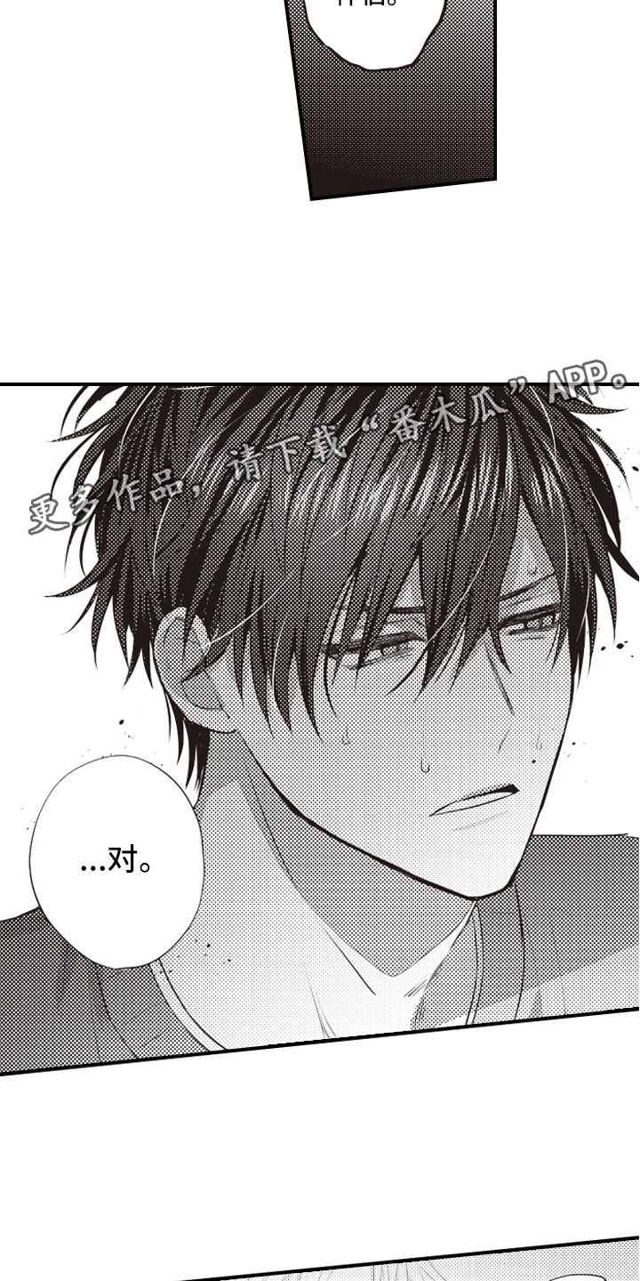 第18章：不能再继续14