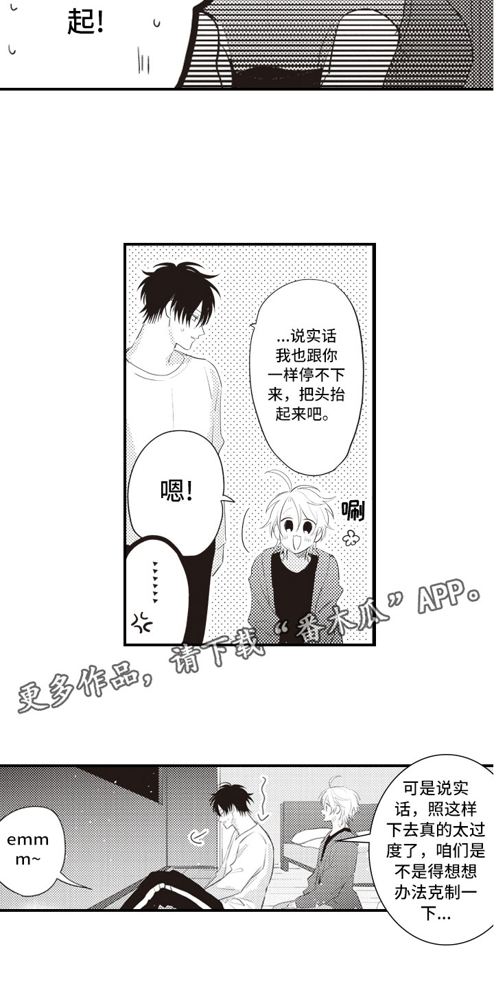 第30章：幸福到疯狂15