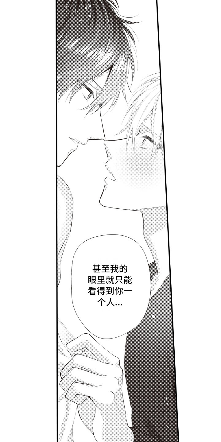 第13章：终于说出口11