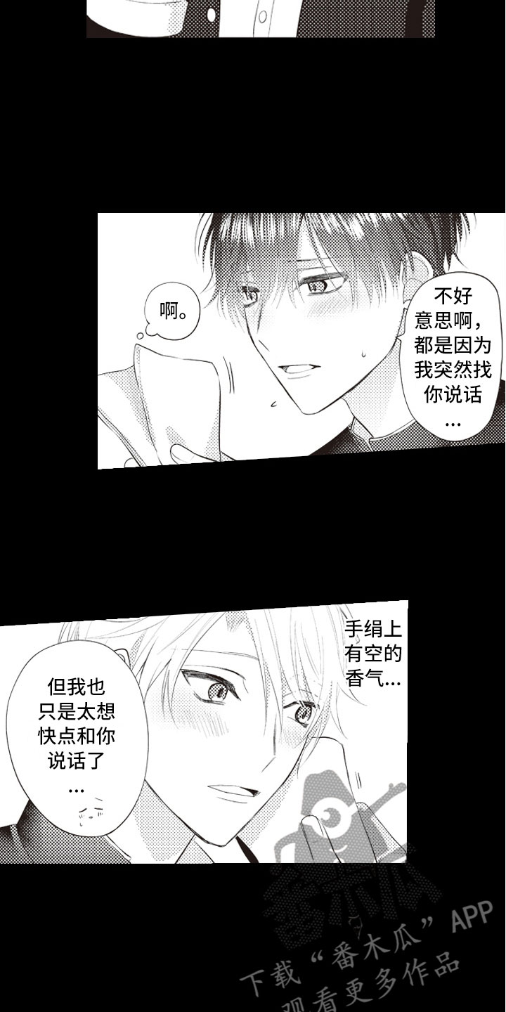 第5章：命中注定的7