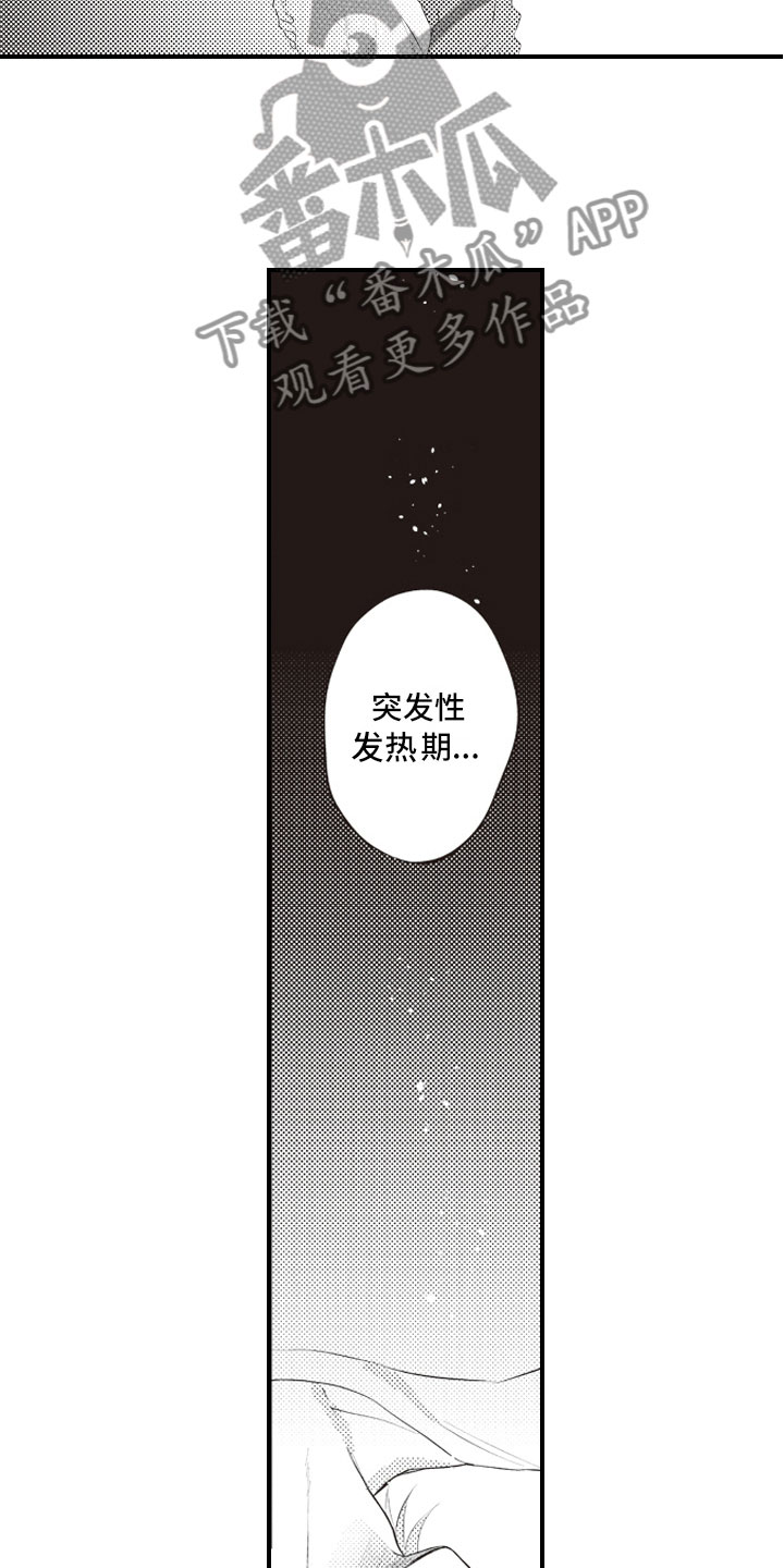 第19章：不想报复了4