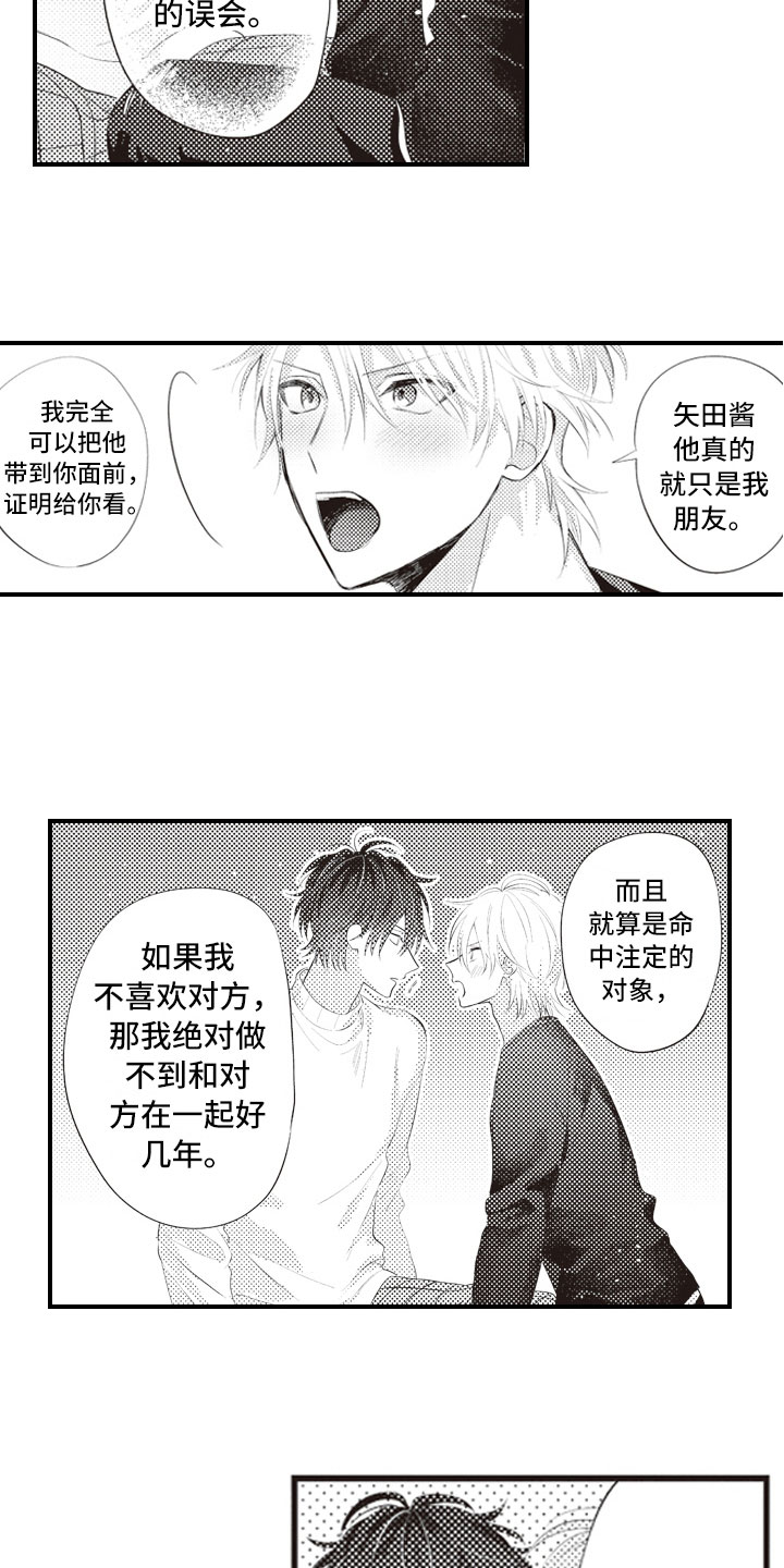 第13章：终于说出口8