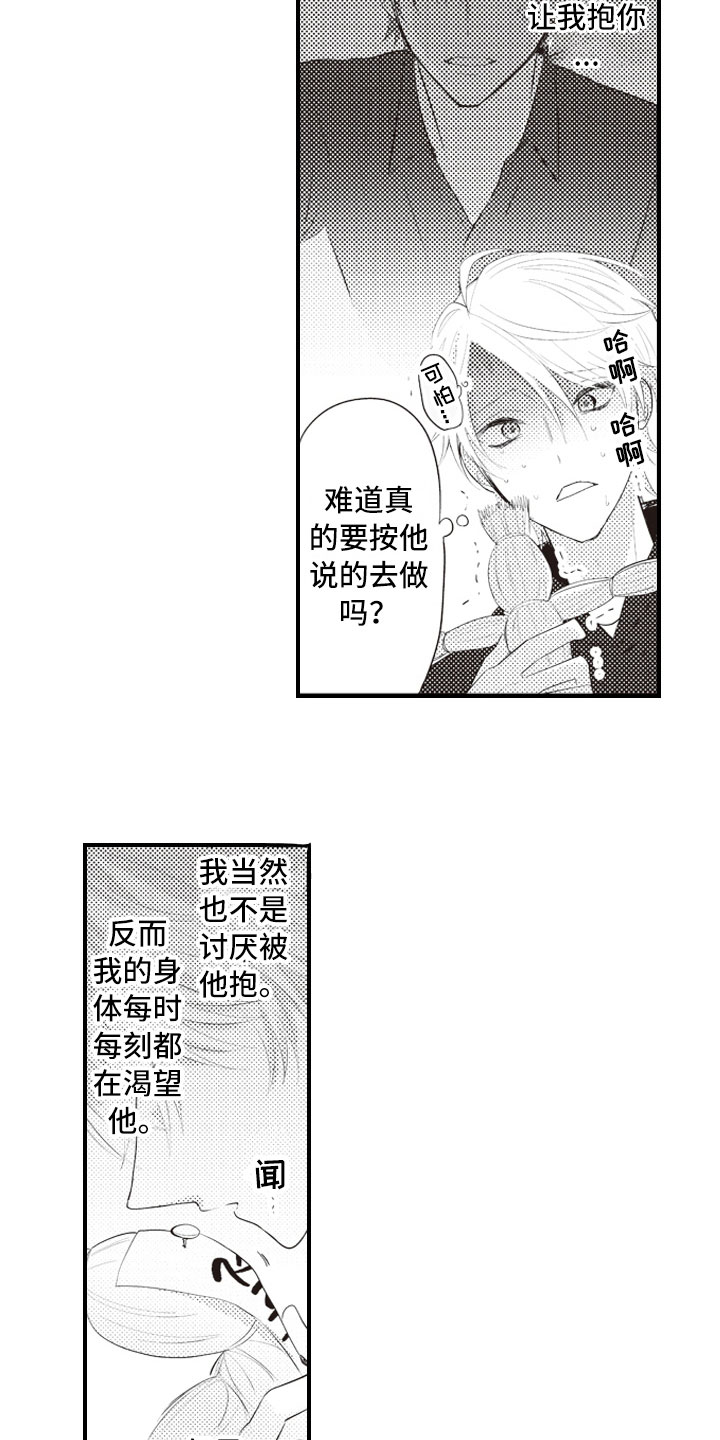 第6章：无可救药的6