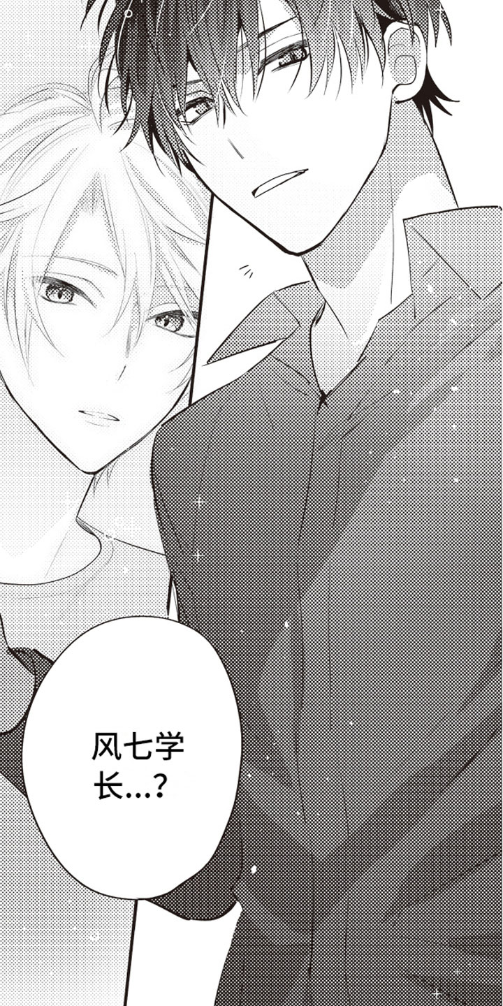 第1章：命定的重逢16