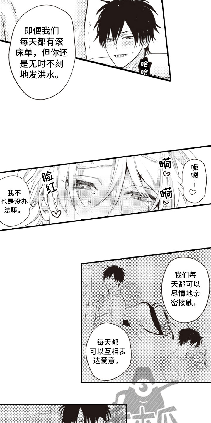 第30章：幸福到疯狂7