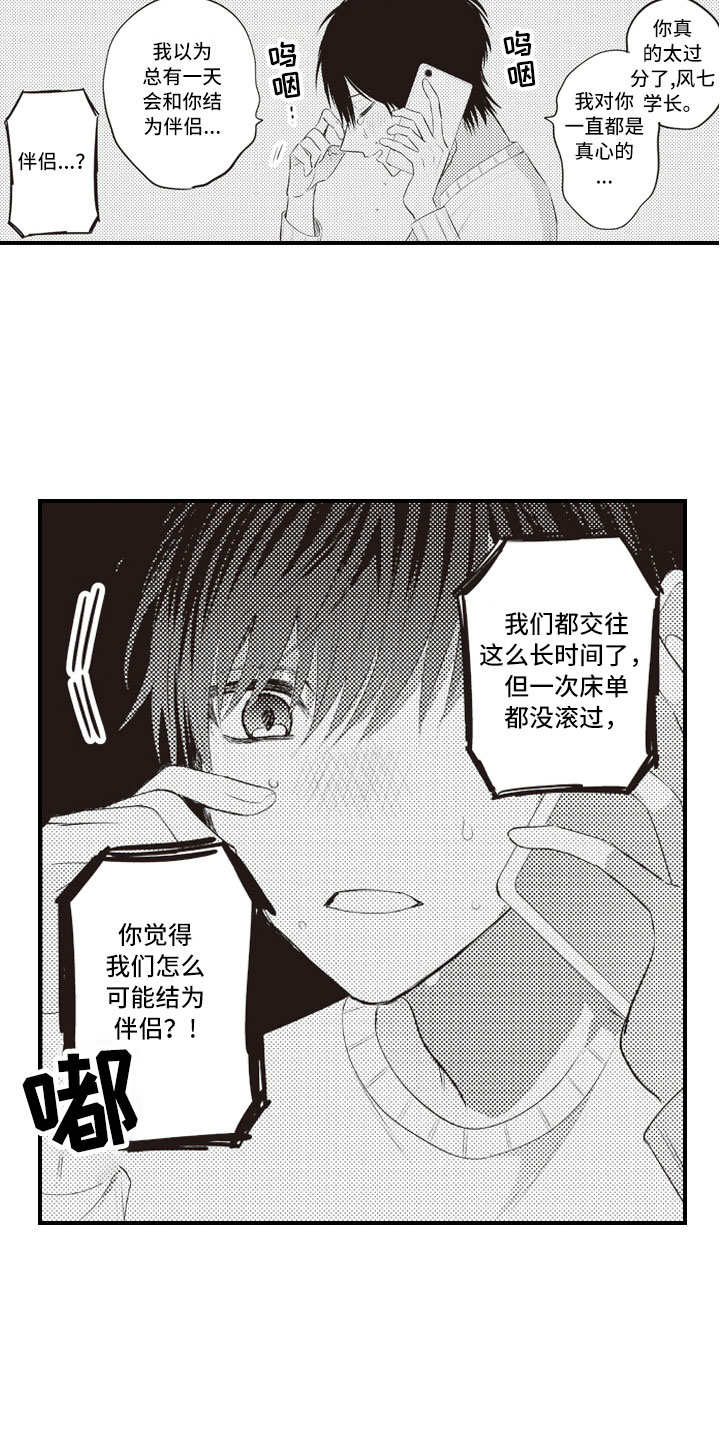 第3章：绝不会放过1
