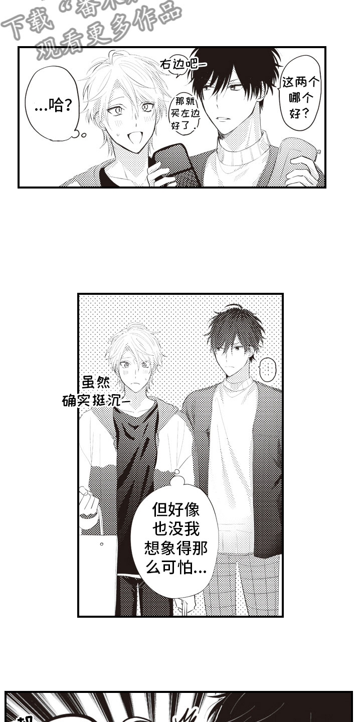 第10章：恨之入骨的10
