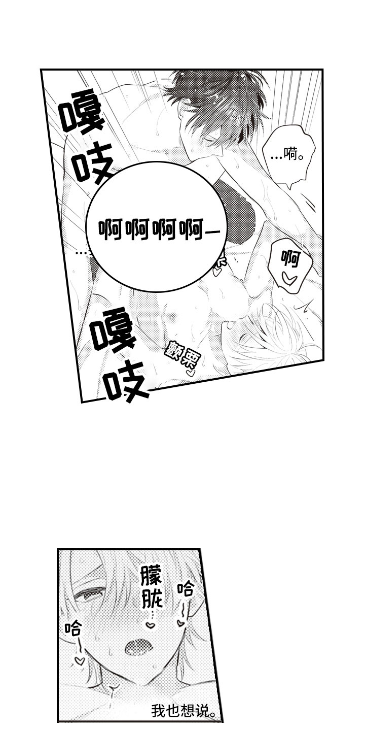 第24章：控制自己9