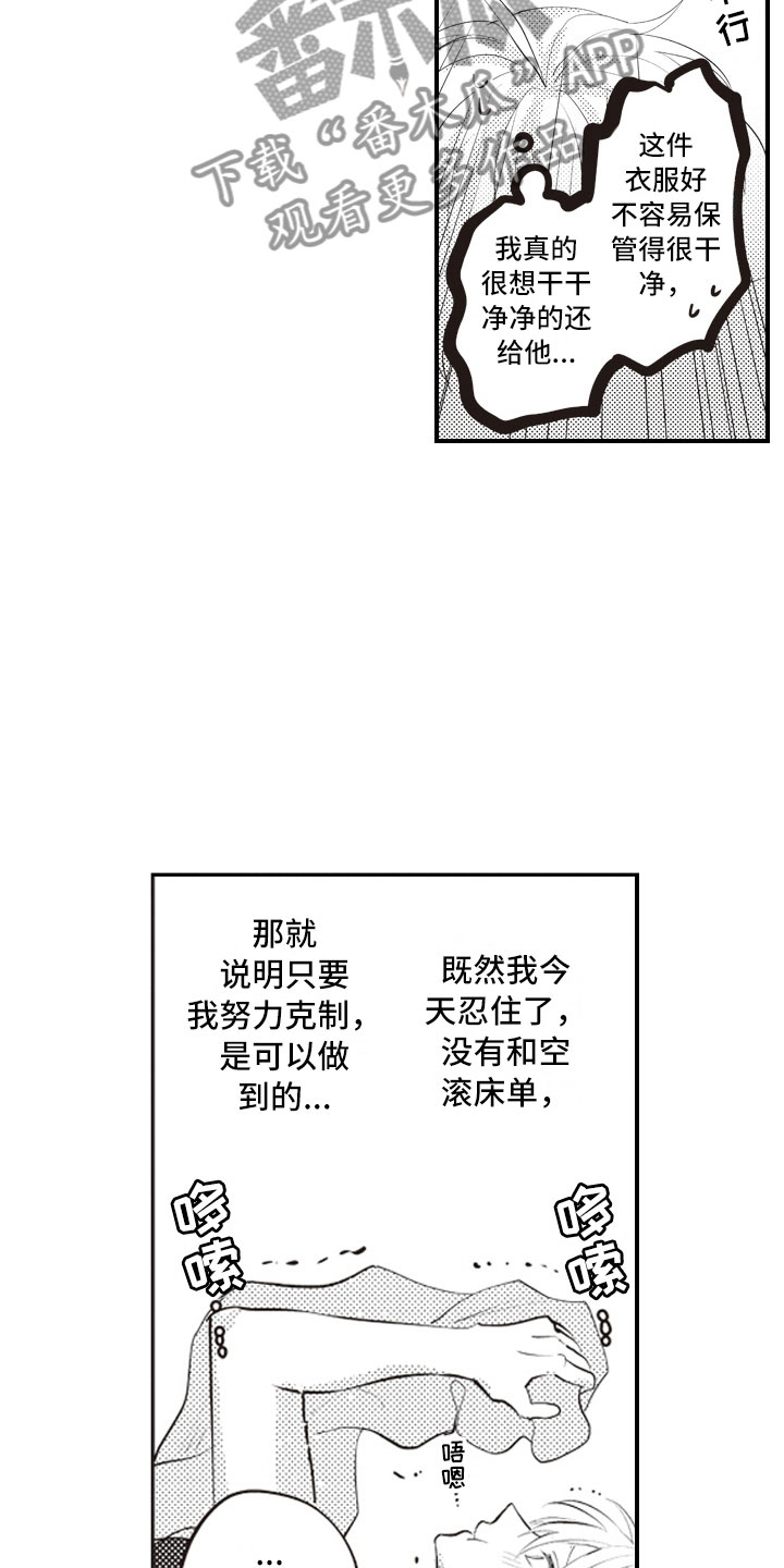 第26章：既然这样10
