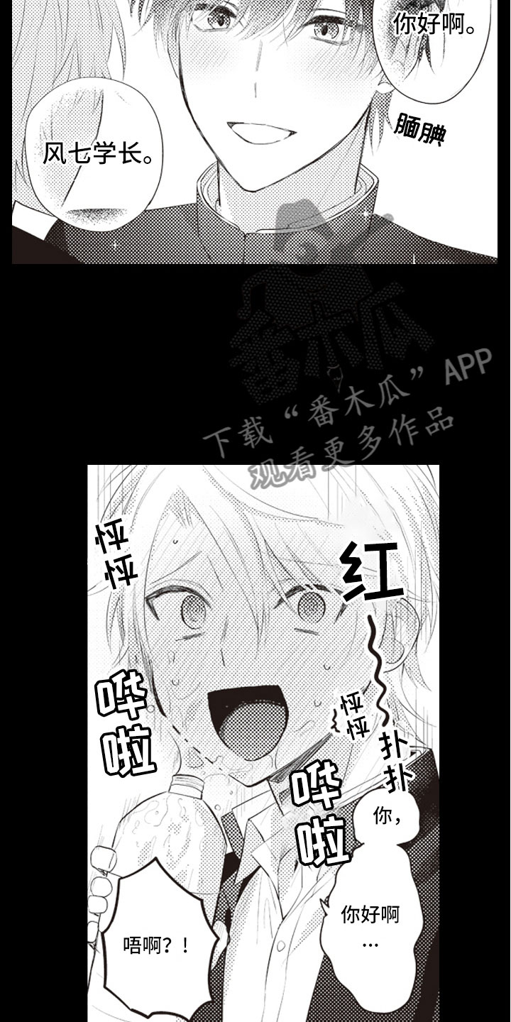 第5章：命中注定的6