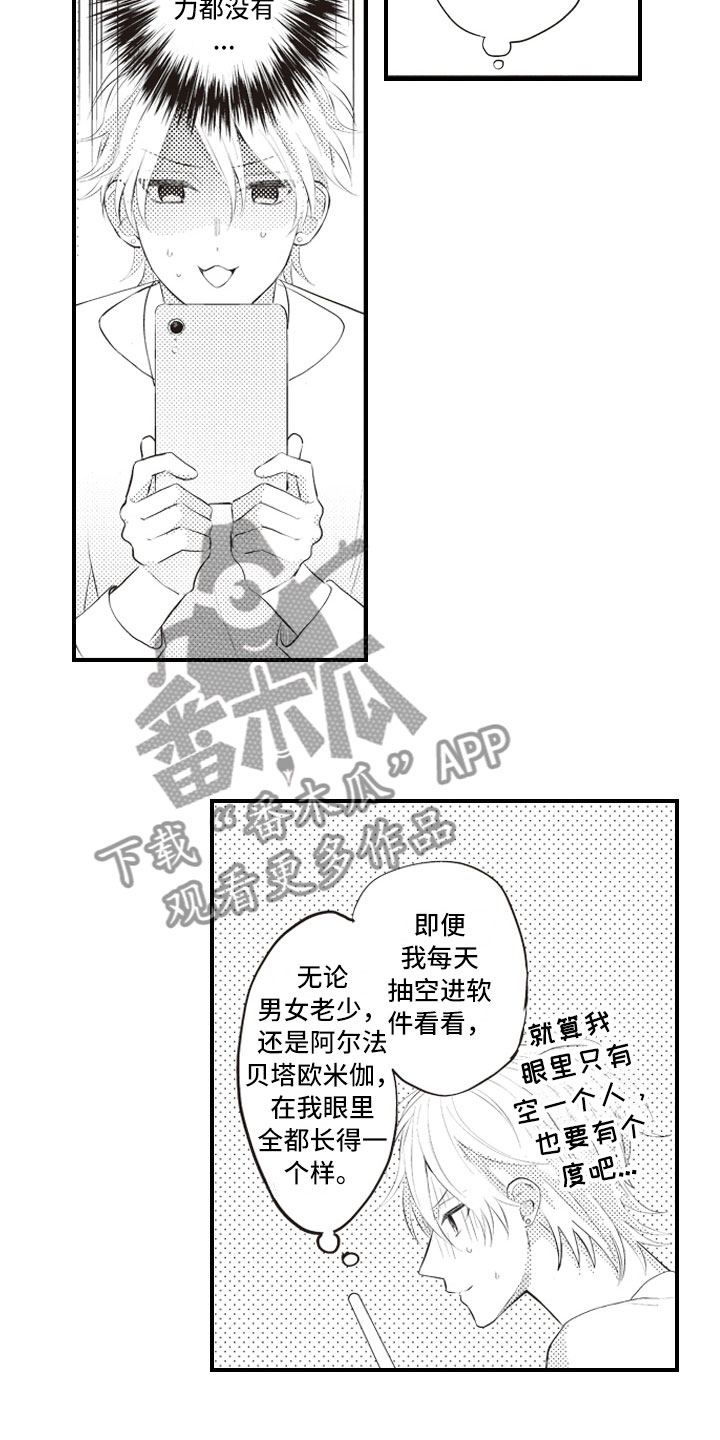 第15章：在失控之前13