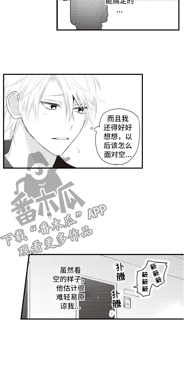 第6章：无可救药的2