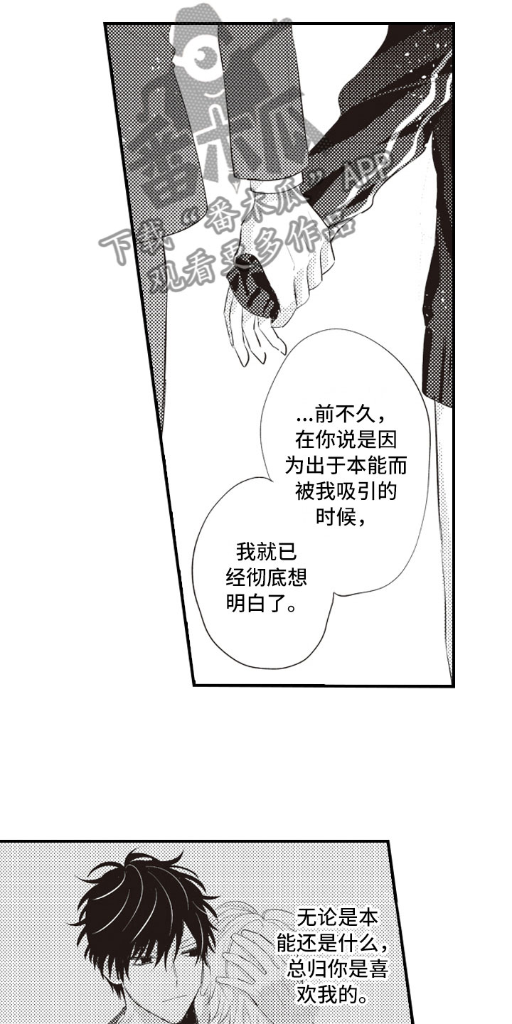 第22章：报复延续13