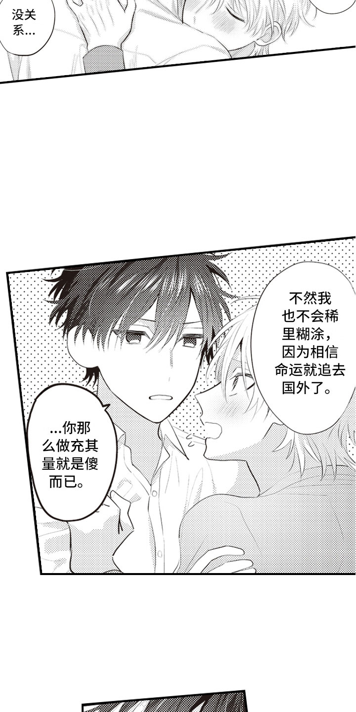 第23章：和你一样6