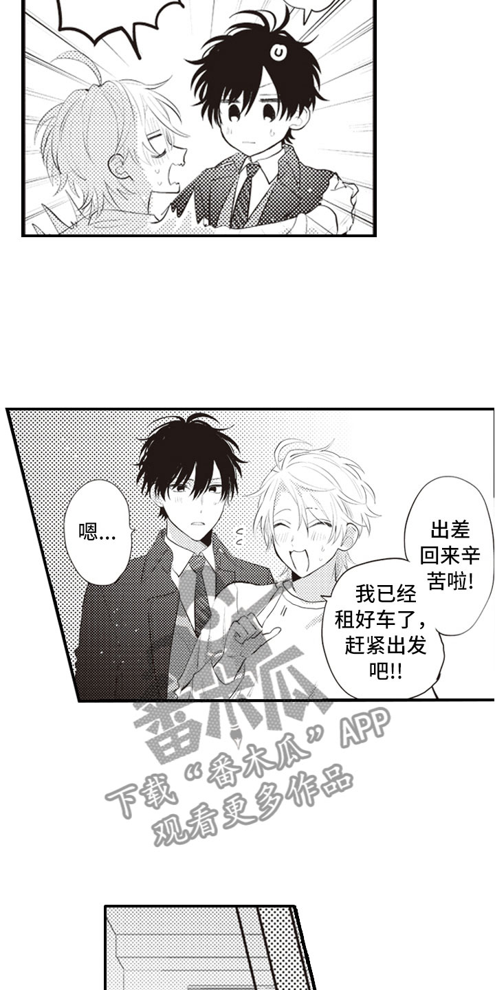 第25章：结为伴侣6