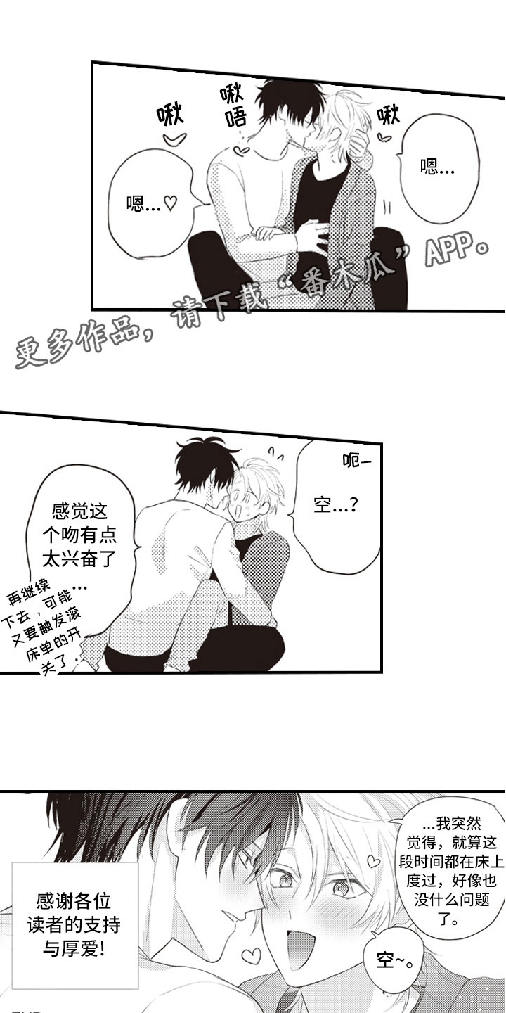 第30章：幸福到疯狂19