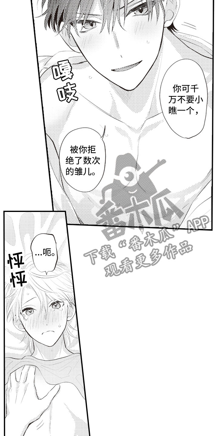 第23章：和你一样18