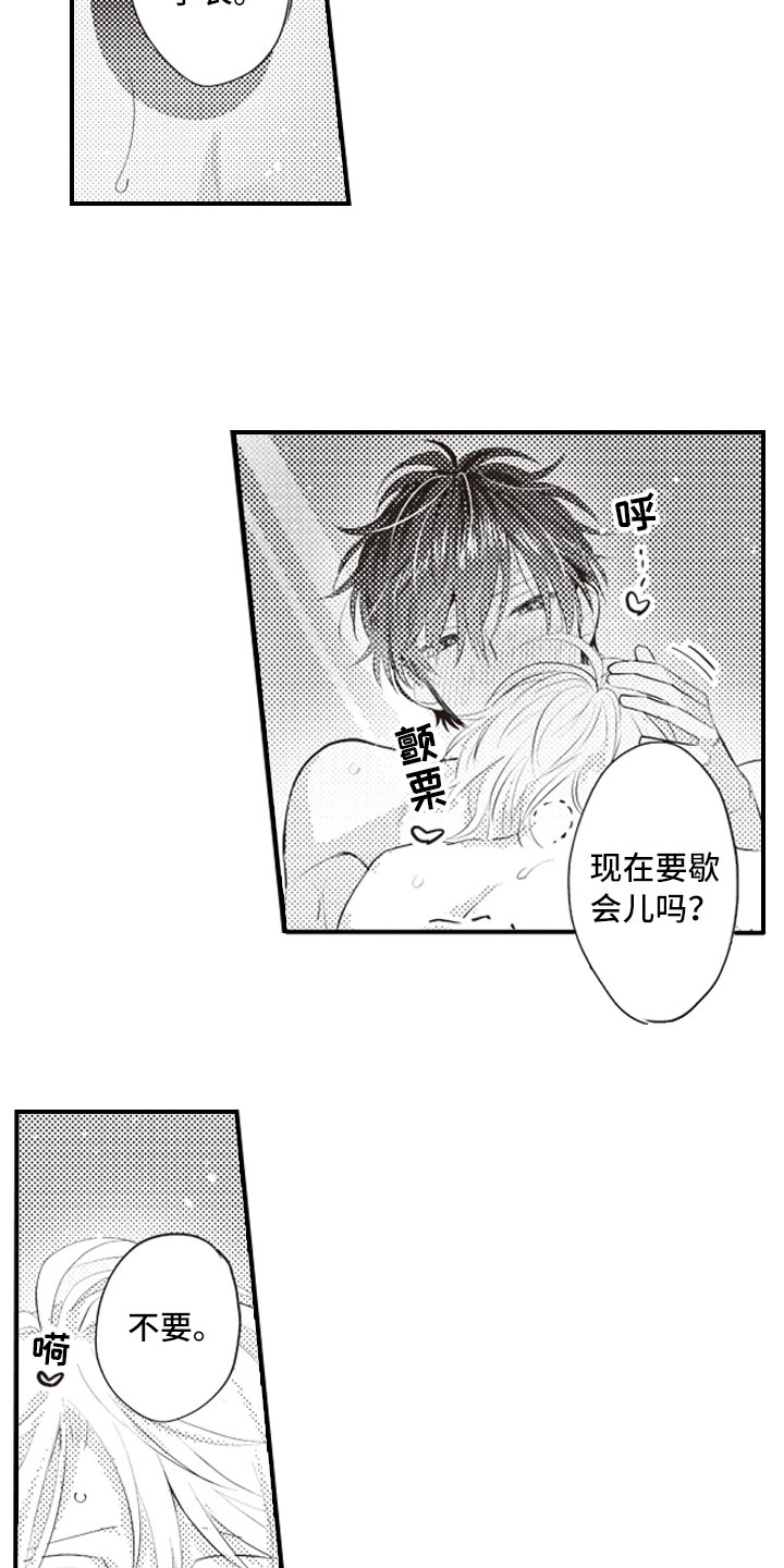 第29章：收藏物品1