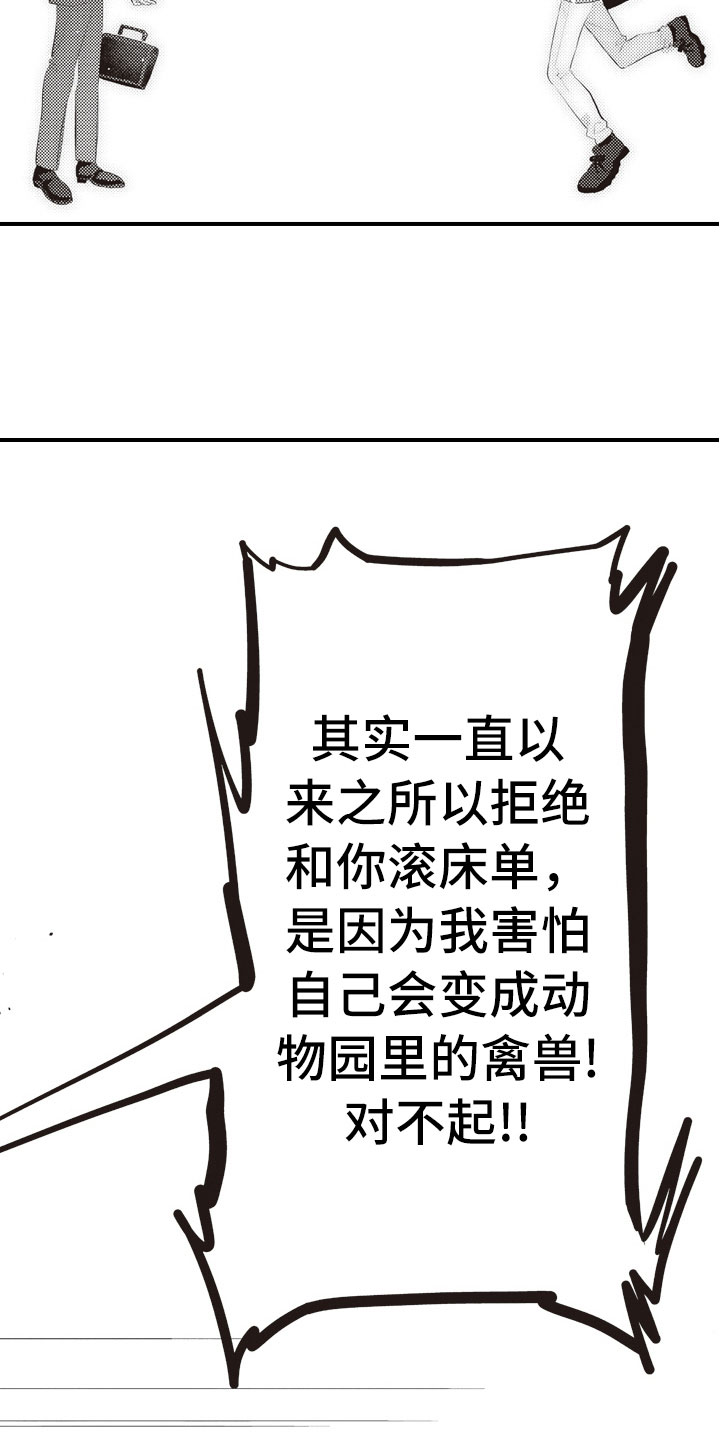 第21章：终于找到你16