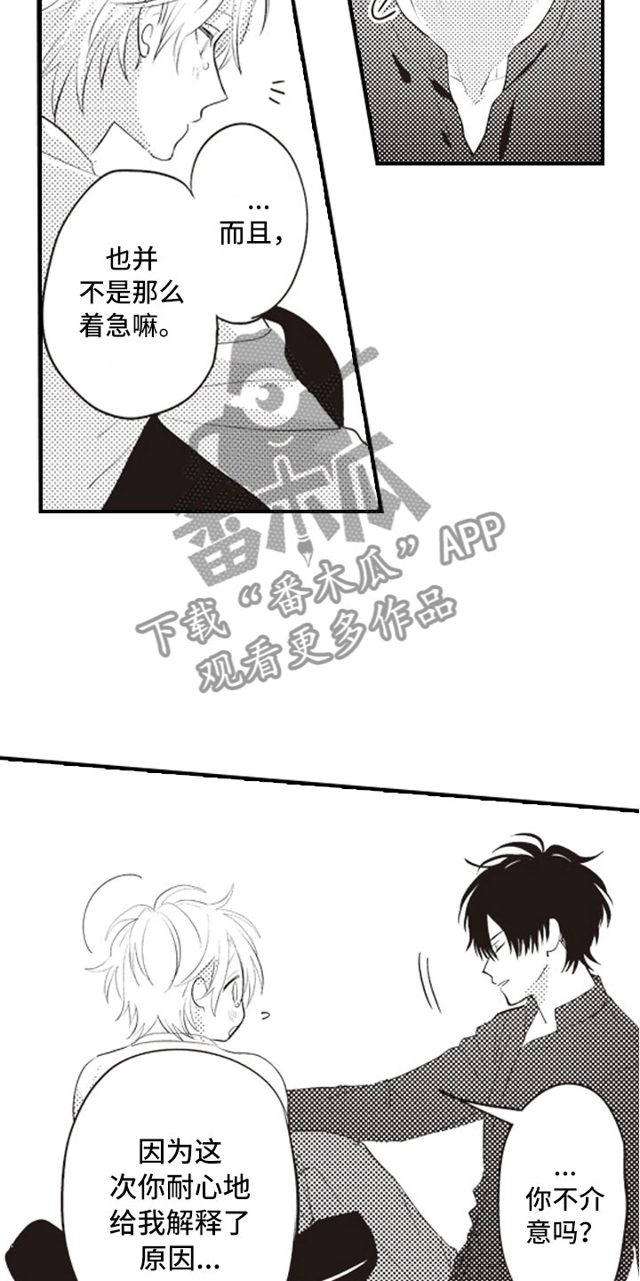 第26章：既然这样5