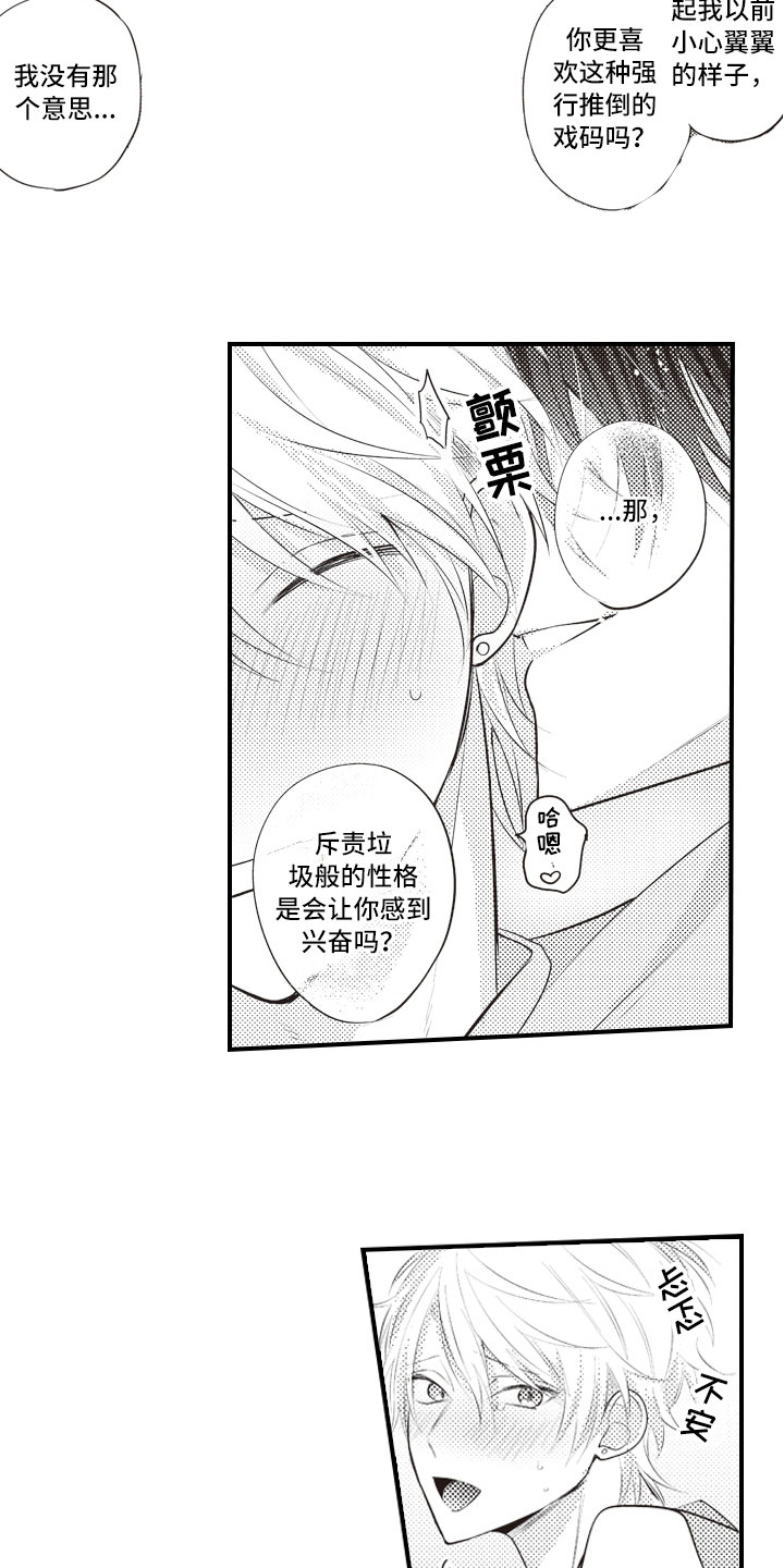 第3章：绝不会放过11