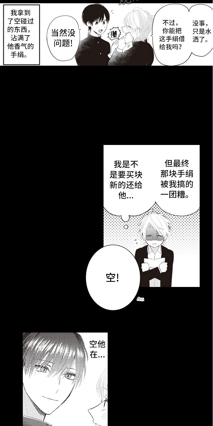 第5章：命中注定的8