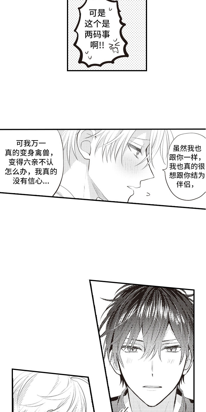 第26章：既然这样4
