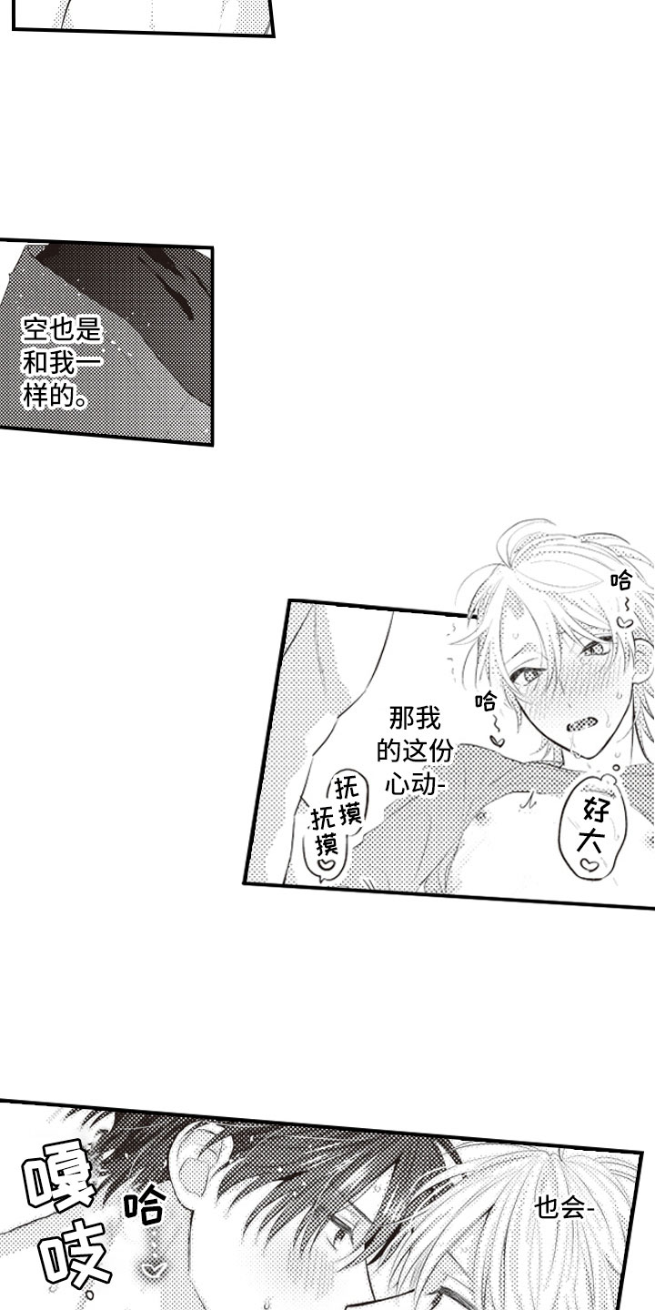 第23章：和你一样19