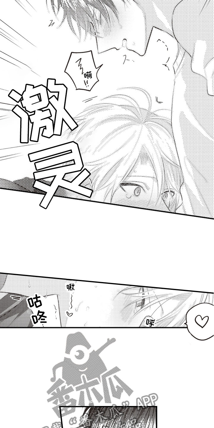 第9章：我愿意赎罪8