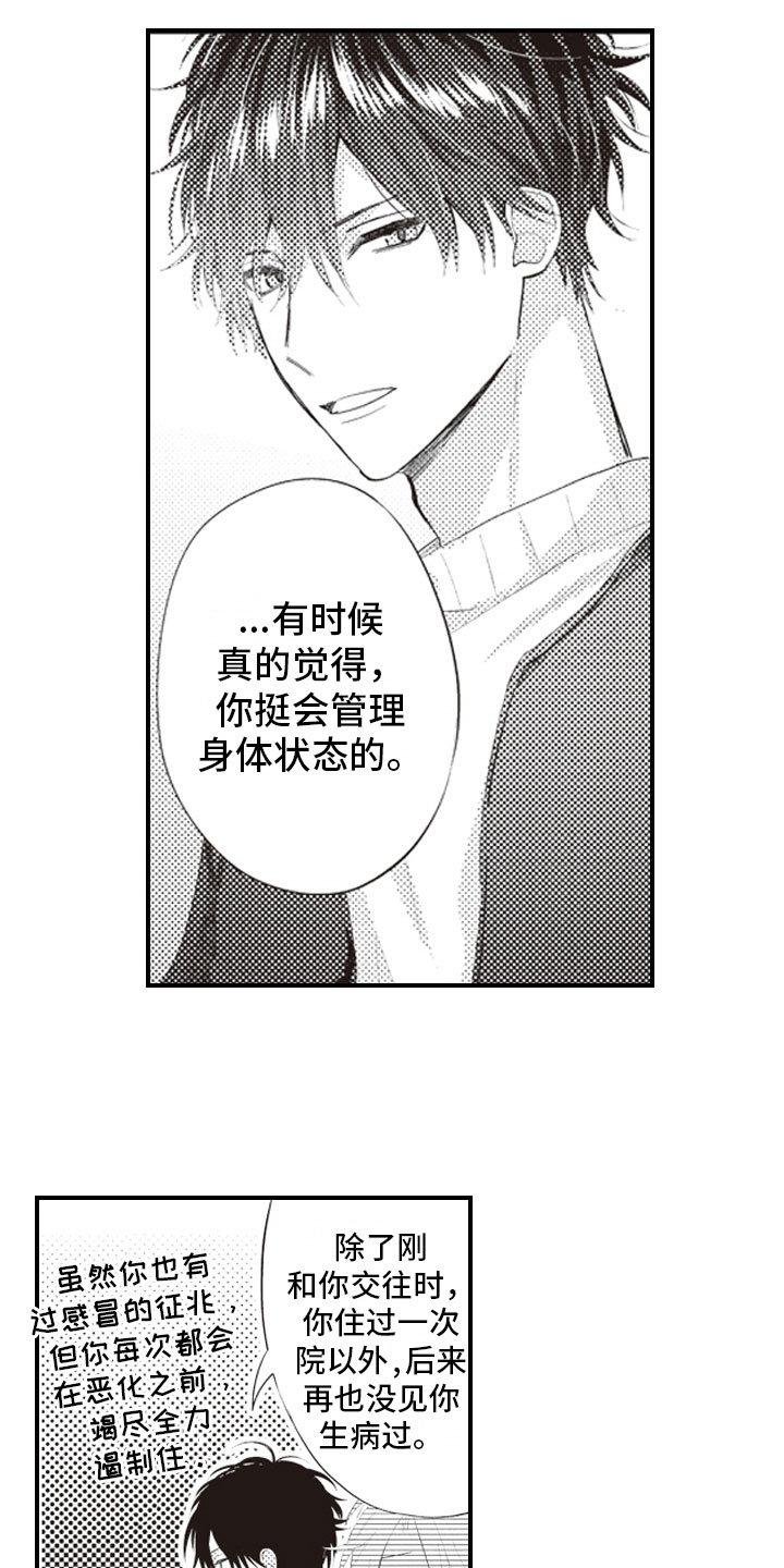 第10章：恨之入骨的13