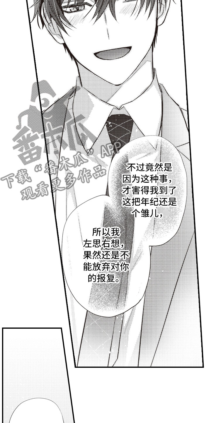 第22章：报复延续17