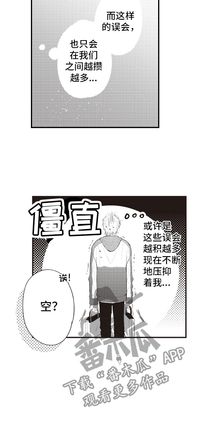 第11章：原来你记得3