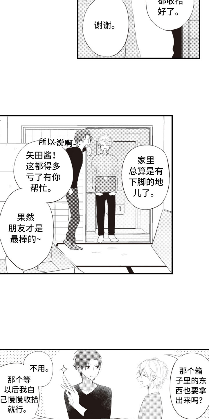 第1章：命定的重逢7