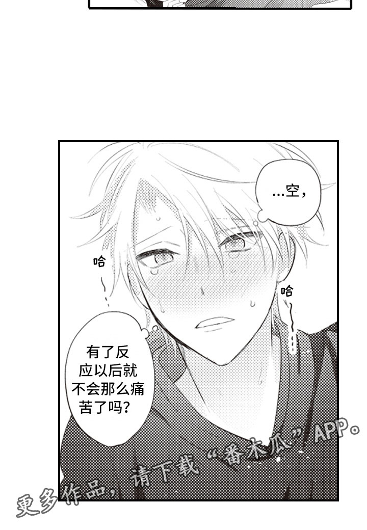 第8章：无法相信的14