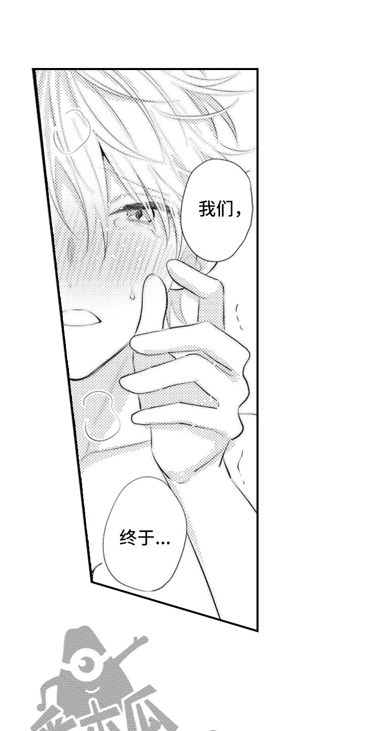 第24章：控制自己17
