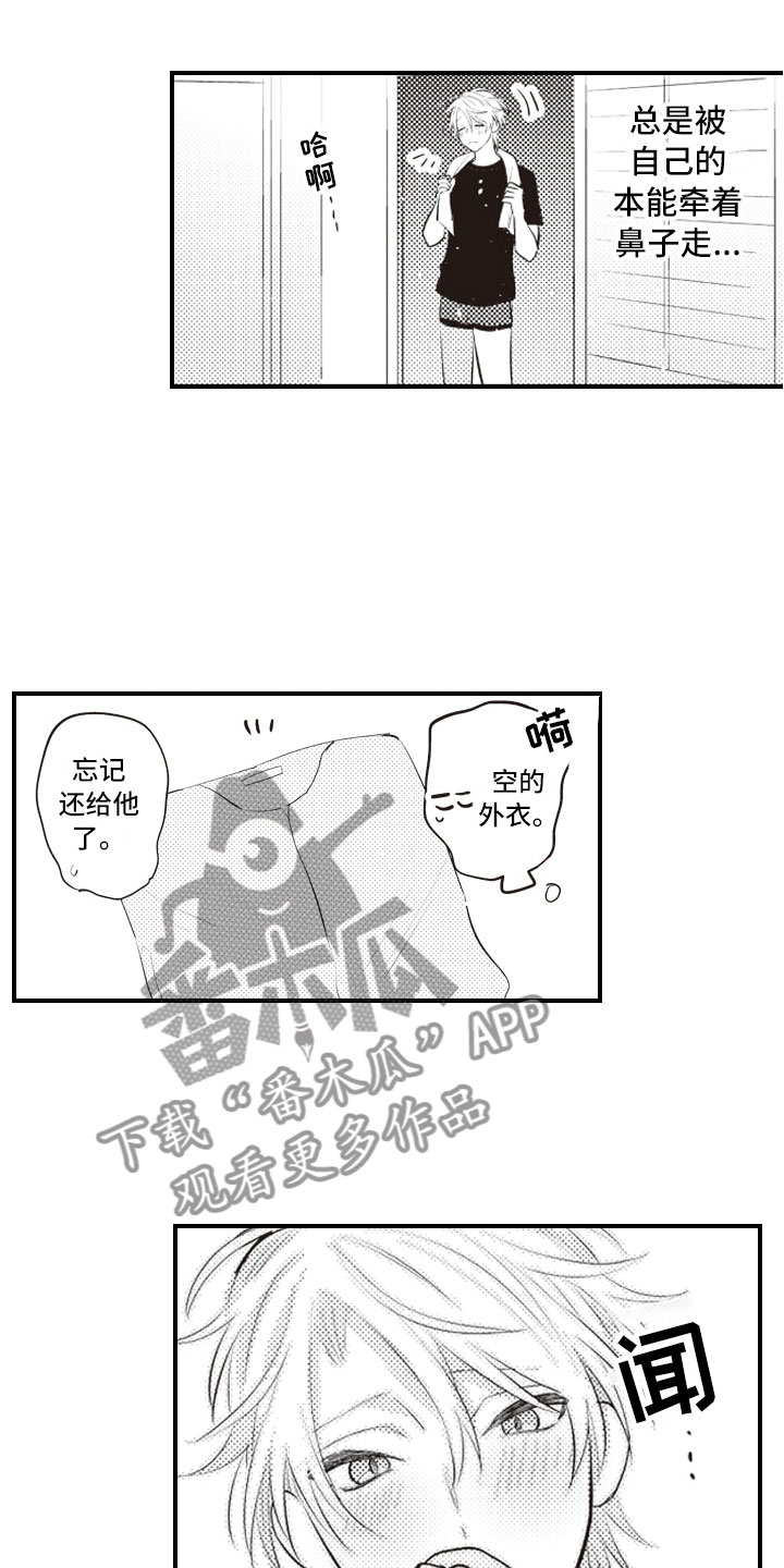 第26章：既然这样8