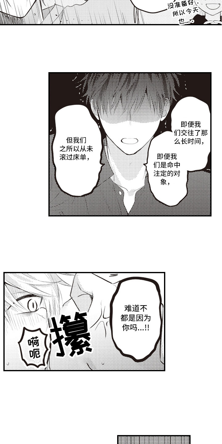 第3章：绝不会放过5