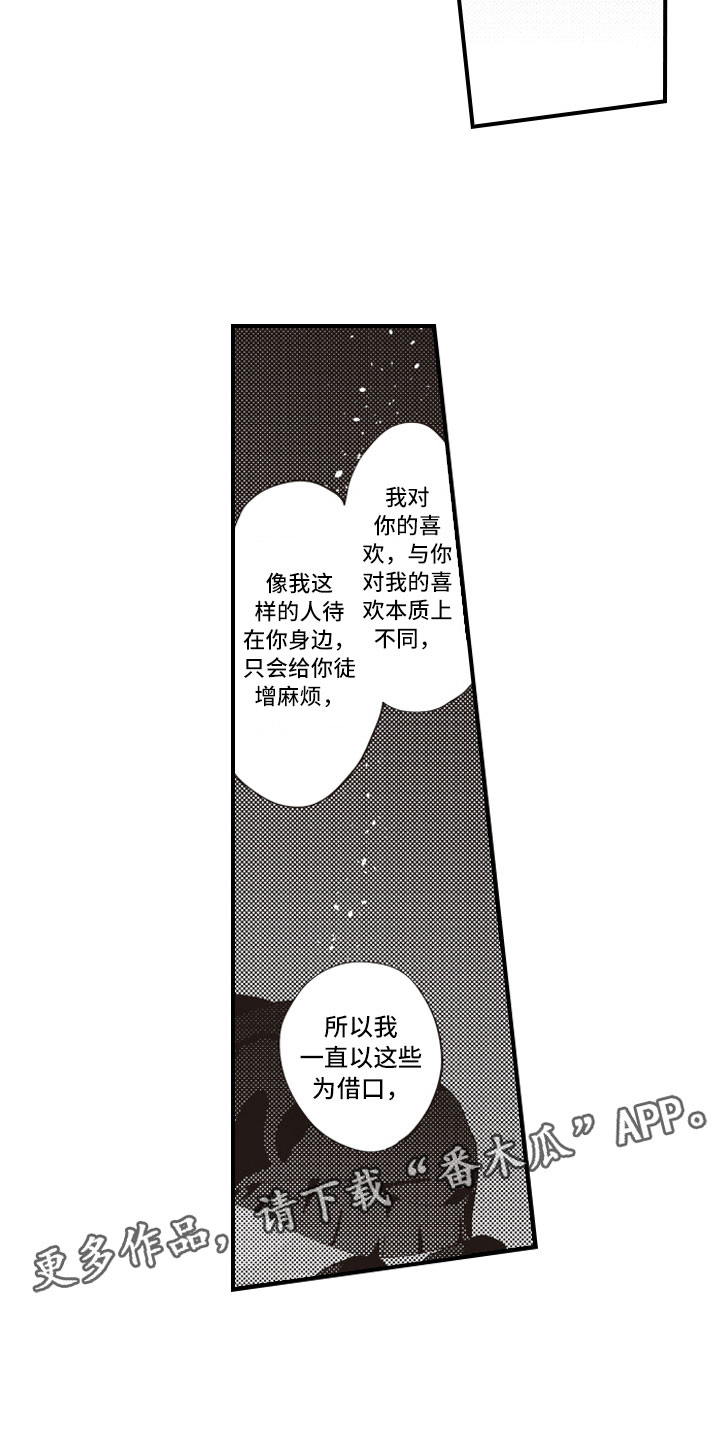 第22章：报复延续4