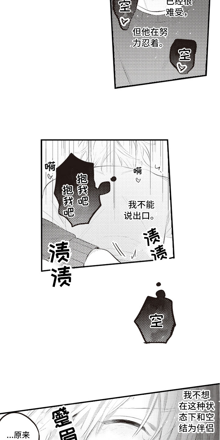 第18章：不能再继续9